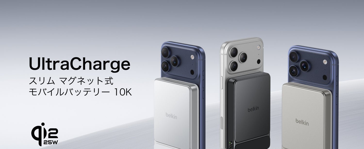 UltraCharge Qi2 25W 薄型 マグネット式モバイルバッテリー 10,000mAh