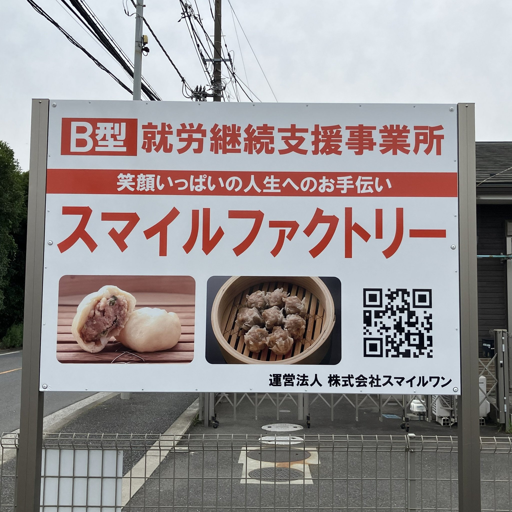 ■ 江戸清の品質を「一緒につくる」地域共創プロジェクト