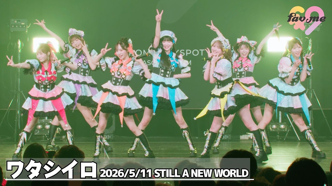 fav me 1st Anniversary Live“STILL A NEW WORLD”のステージ