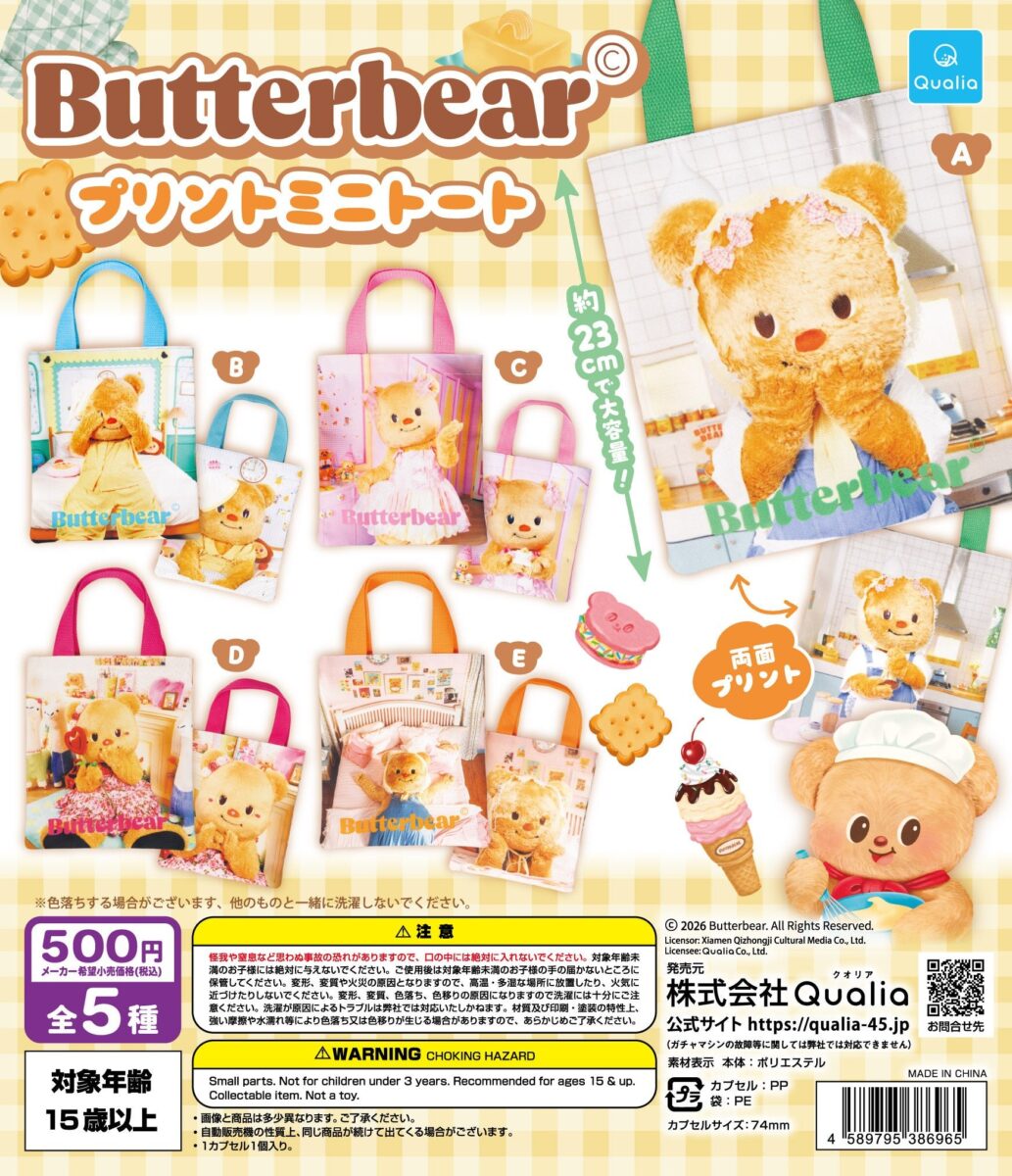 Butterbearプリントミニトート ディスプレイポップ(全5種紹介)