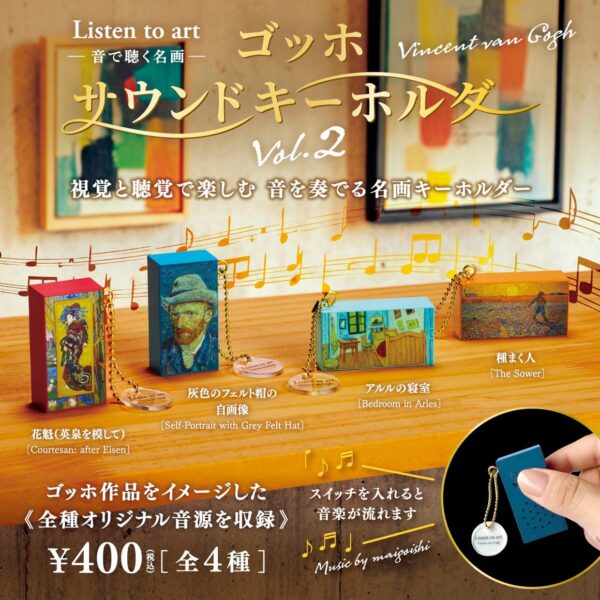 全4種ラインナップ紹介ビジュアル