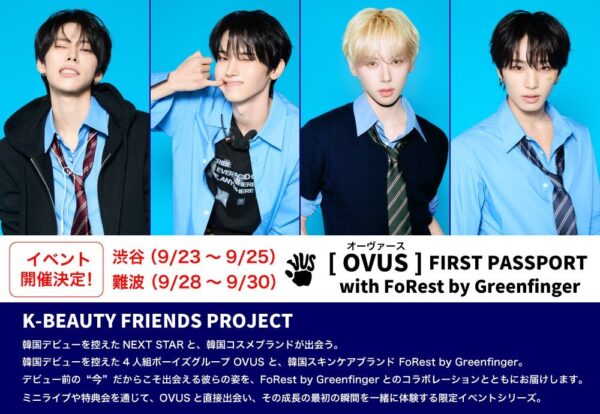 韓国デビューを控える4人組K-POPボーイズグループ「OVUS」(オーヴァース)