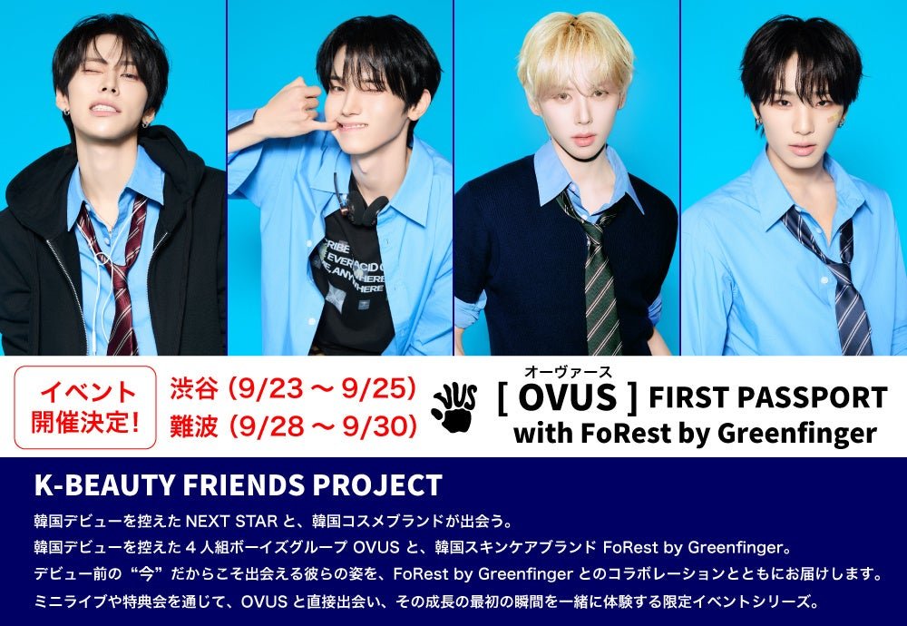 韓国デビューを控える4人組K-POPボーイズグループ「OVUS」(オーヴァース)