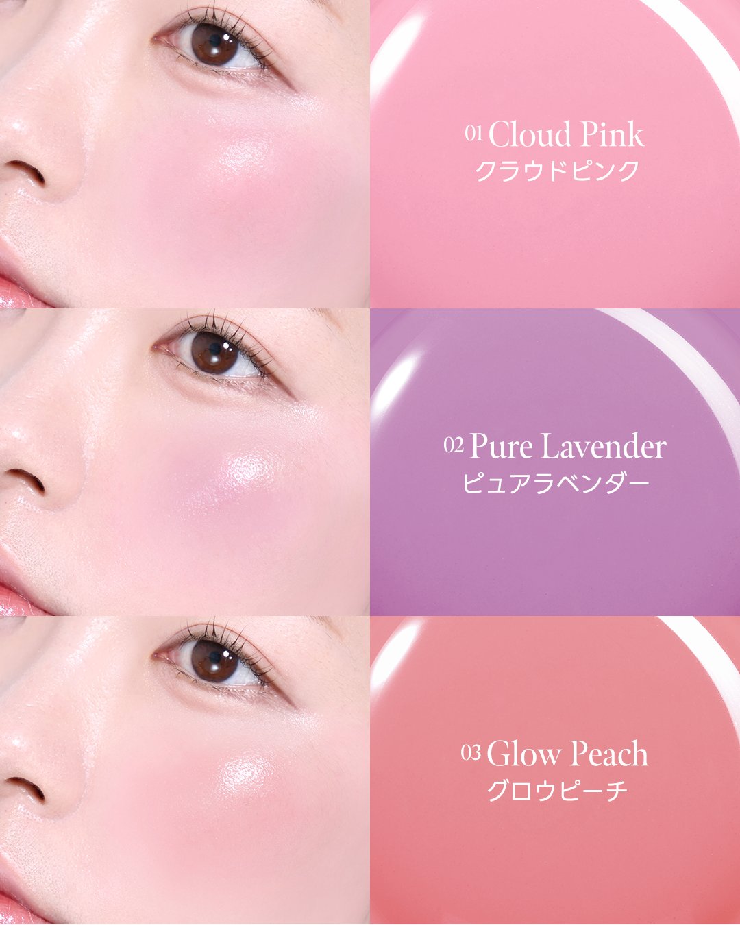 デューイーフィットグロウセラムチーク 01 Cloud Pink/02 Pure Lavender/03 Glow Peach