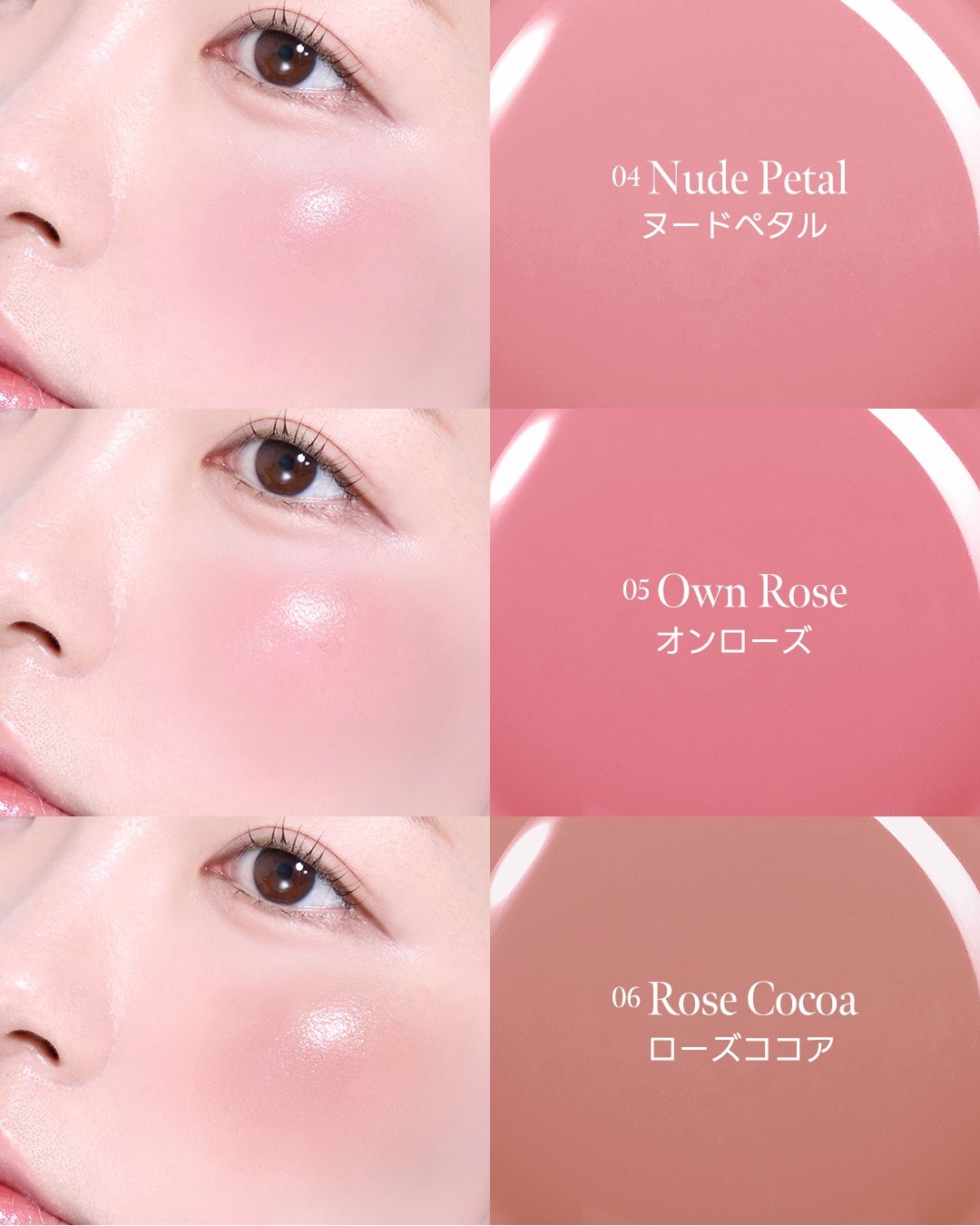 デューイーフィットグロウセラムチーク 04 Nude Petal/05 Own Rose/06 Rose Cocoa