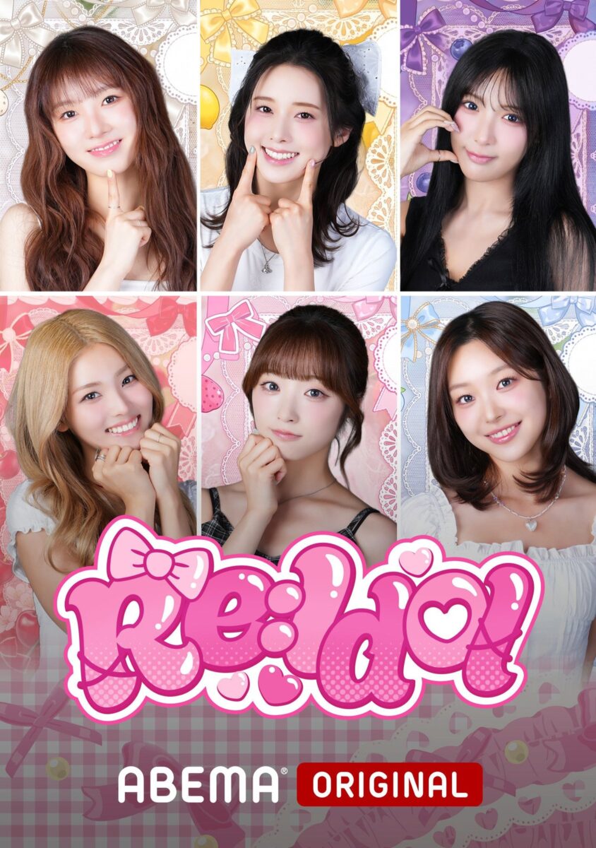 ABEMAオリジナル<Re:idol>キービジュアル