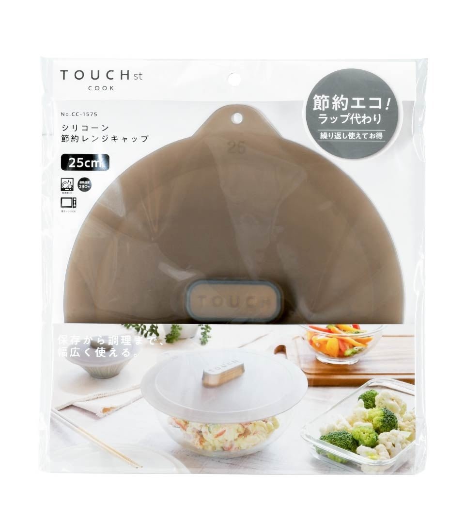 CC-1575 TOUCH st シリコーン節約レンジキャップ パッケージ