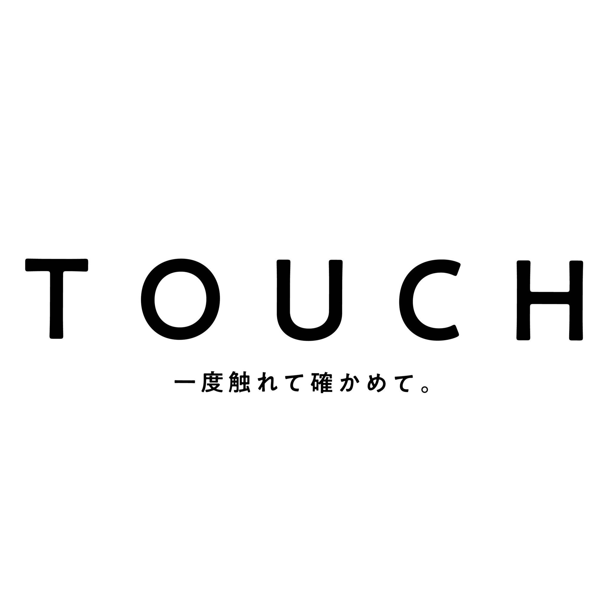 『TOUCH（タッチ）』について