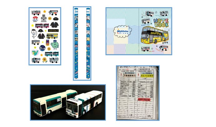 西鉄バス北九州オリジナルグッズ・バス関連アイテム