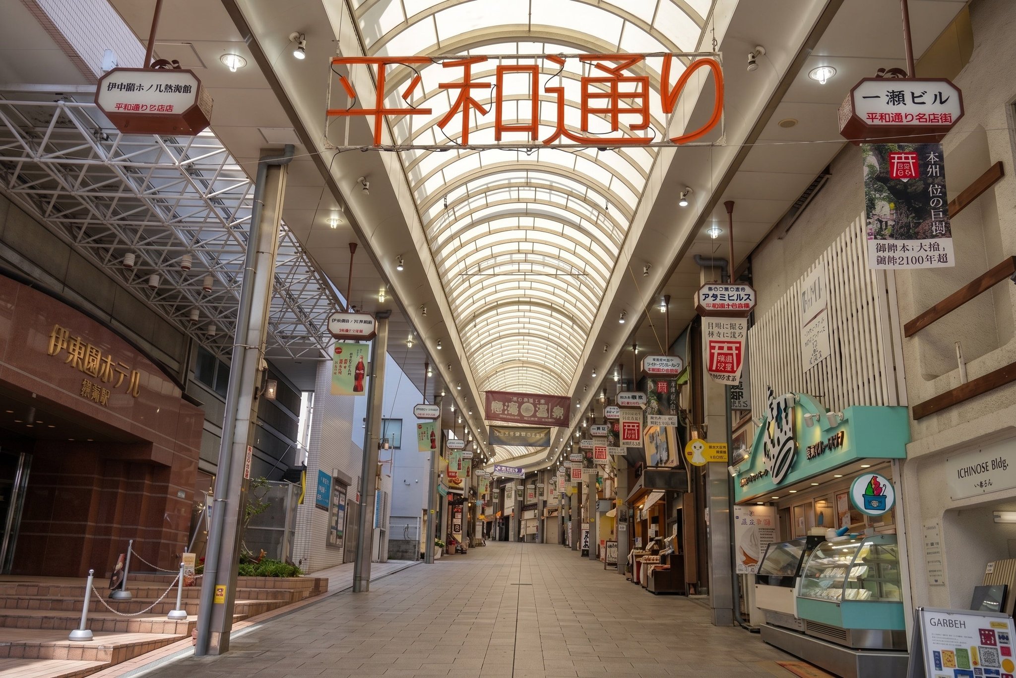 熱海の商店街「平和通り」のアーケード