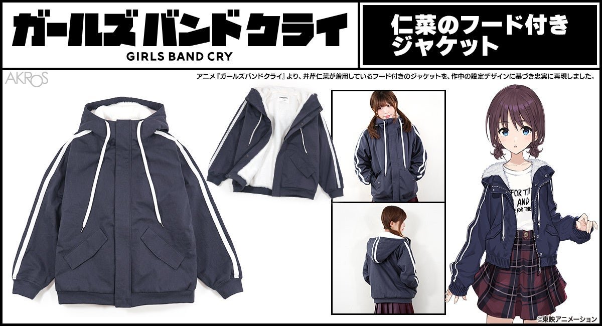 仁菜のフード付きジャケット紹介メイン画像