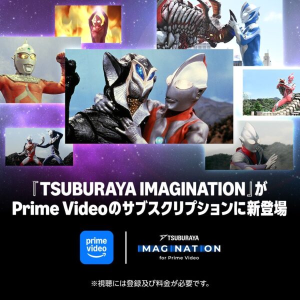 サービス開始告知キービジュアル