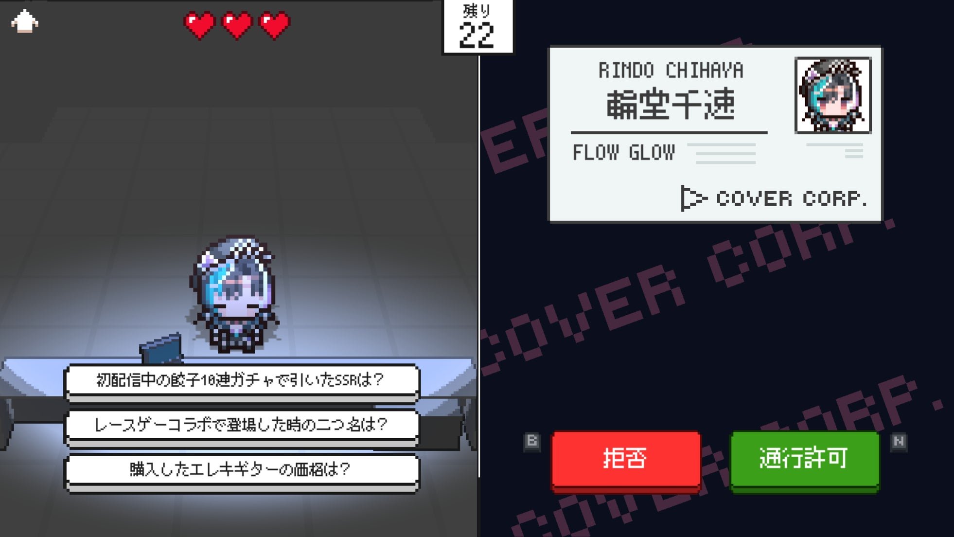 【CCMC】 「holo Indie」入館審査クイズゲーム『ホロガード』に「hololive FLOW GLOW」の5名が登場！ by PR TIMES