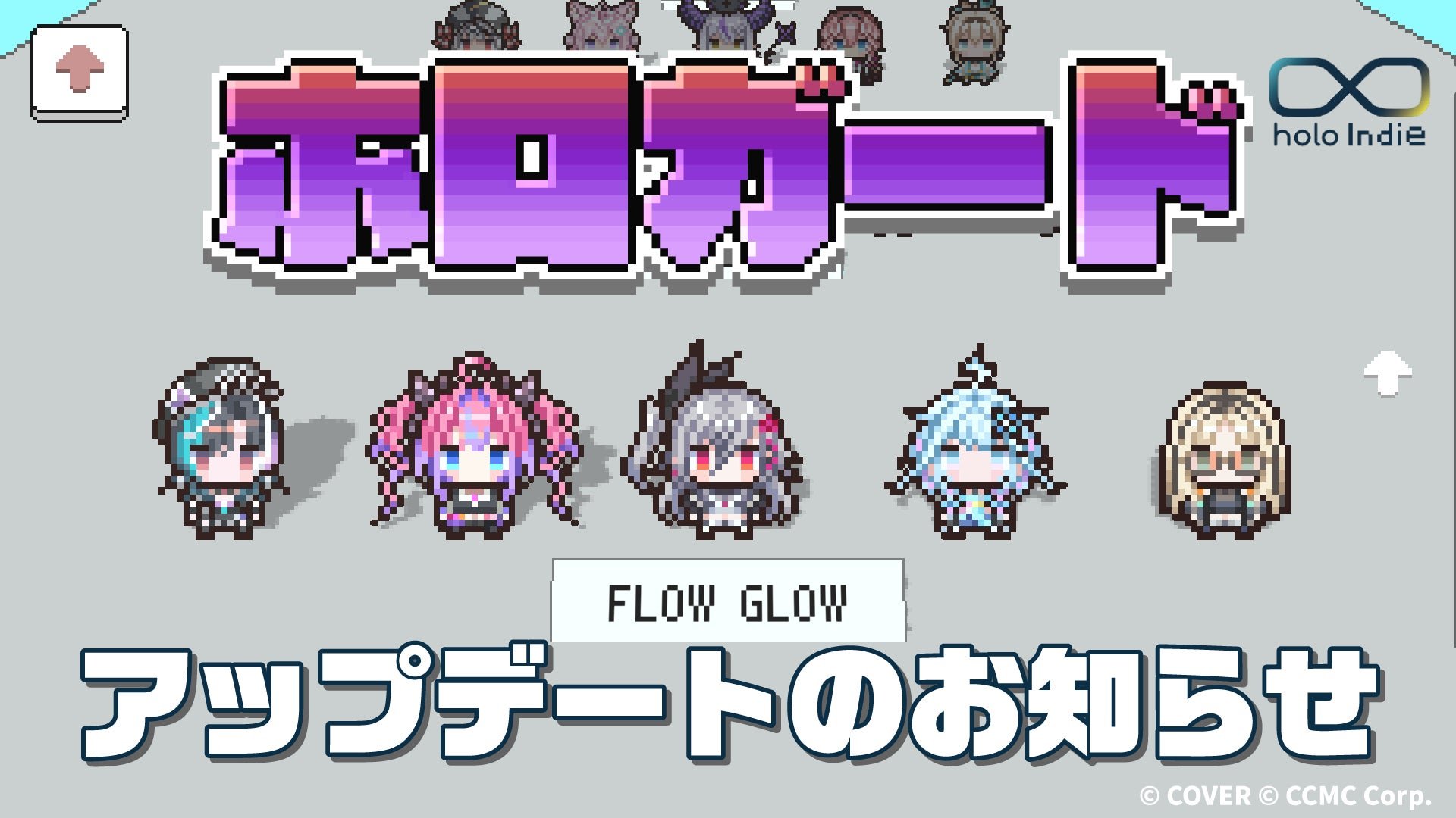 価格改定