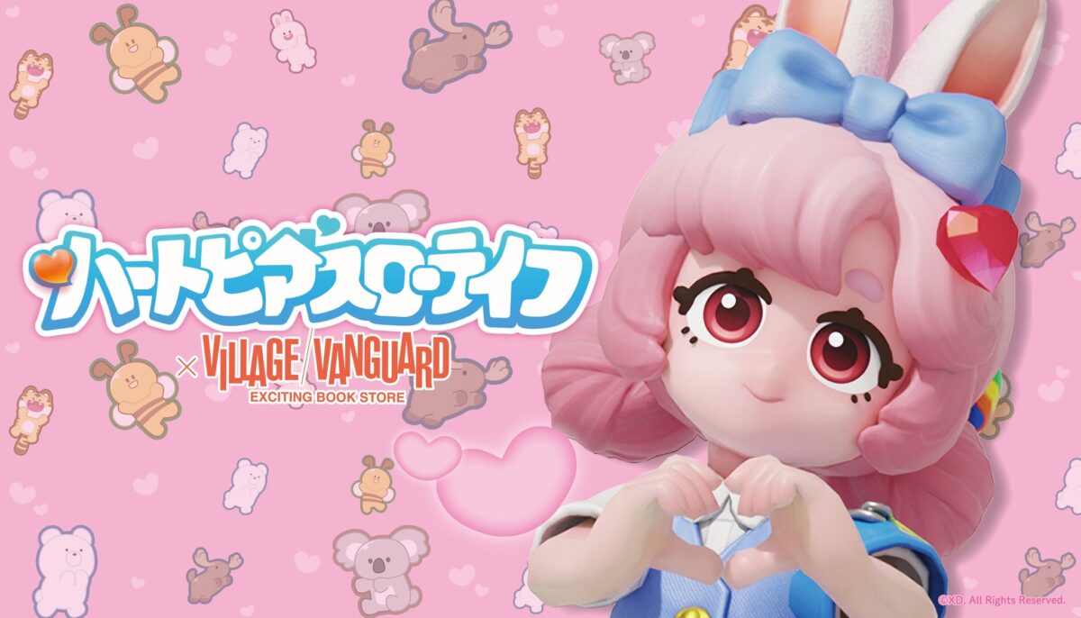ハートピアスローライフ×ヴィレッジヴァンガード コラボビジュアル