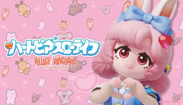 ハートピアスローライフ×ヴィレッジヴァンガード コラボビジュアル