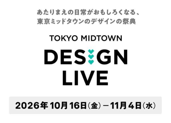 TOKYO MIDTOWN DESIGN LIVE 2026