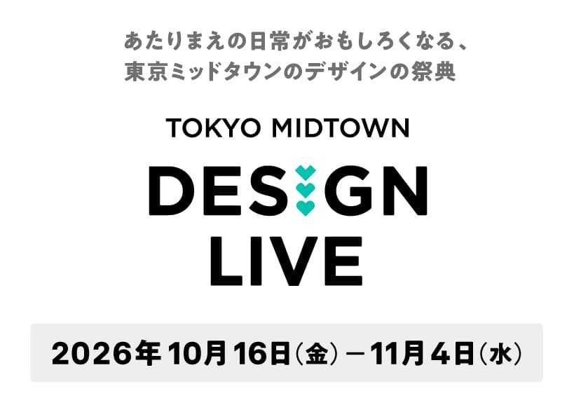 TOKYO MIDTOWN DESIGN LIVE 2026