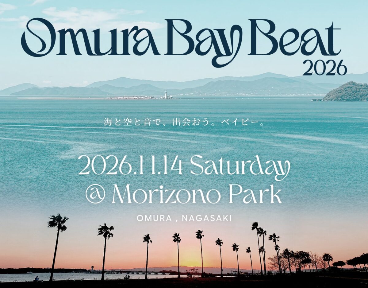コンセプトは「海と空と音で、出会おう。ベイビー。」