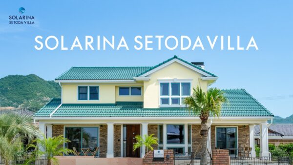 SOLARINA SETODA VILLA 外観キービジュアル