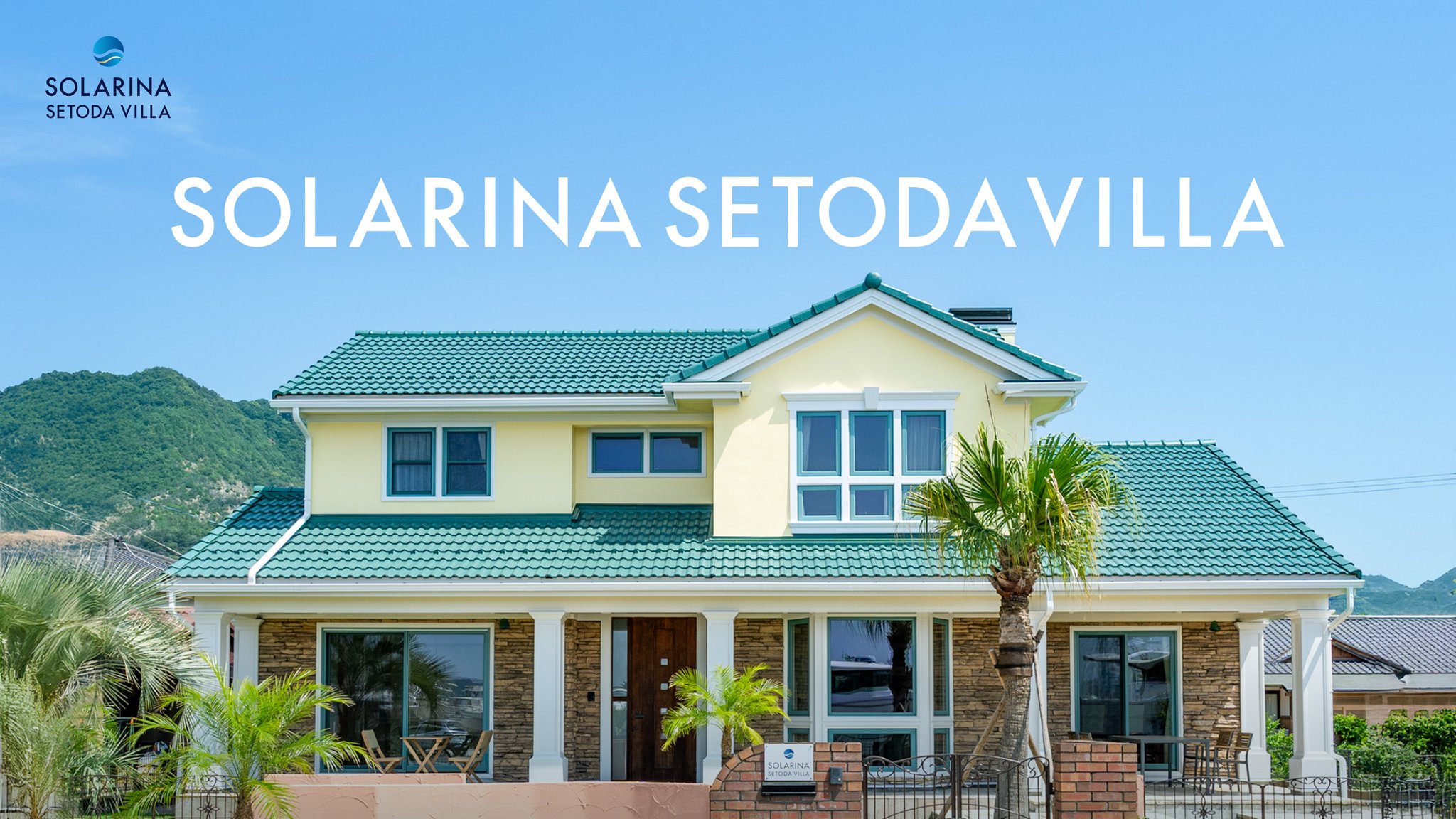 SOLARINA SETODA VILLAのロゴと外観キービジュアル
