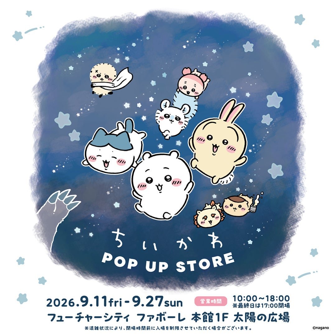 「ちいかわ」はイラストレーター・ナガノが描くX発の漫画作品