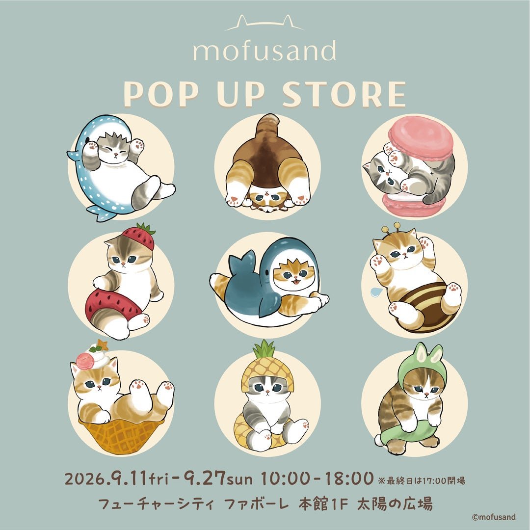 イラストレーター・ぢゅのが描く、人気キャラクター「mofusand」