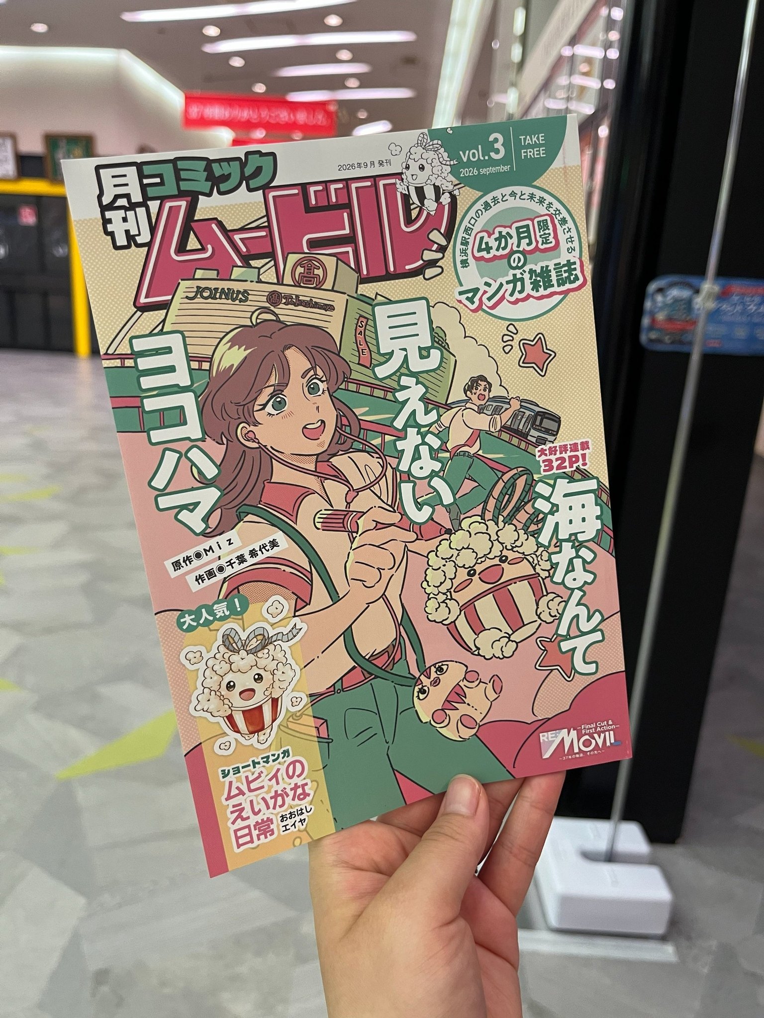 ■ 壁画マンガと連携する月刊マンガ雑誌も大人気！