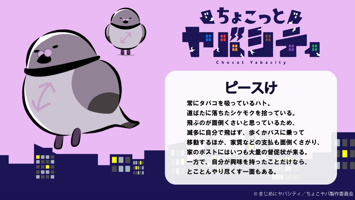 ピースけ