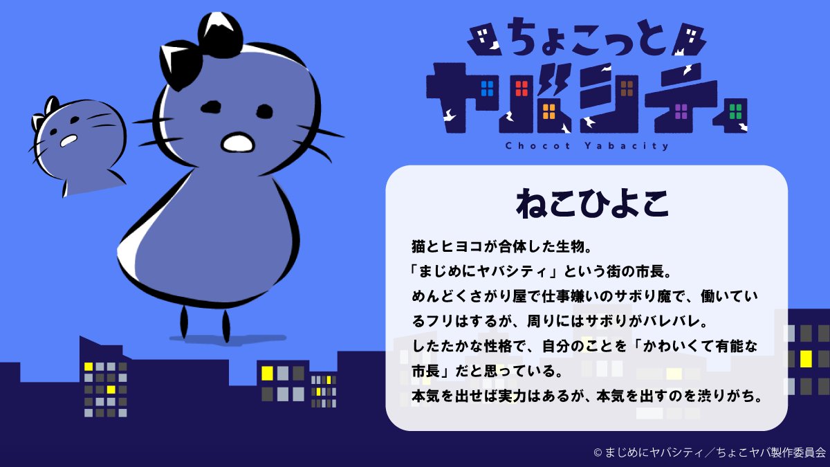 ねこひよこ