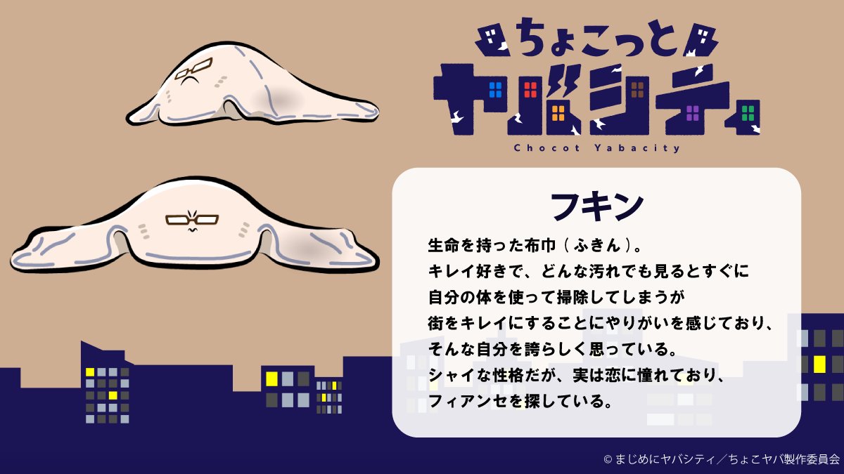 フキン