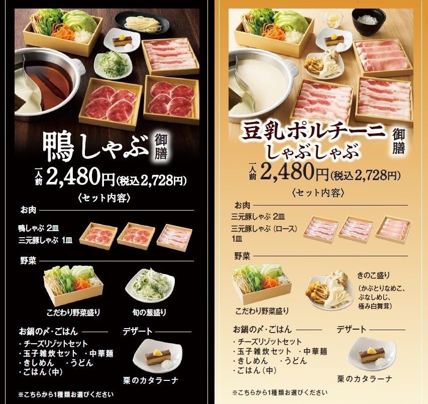 御膳(食べきりセット)