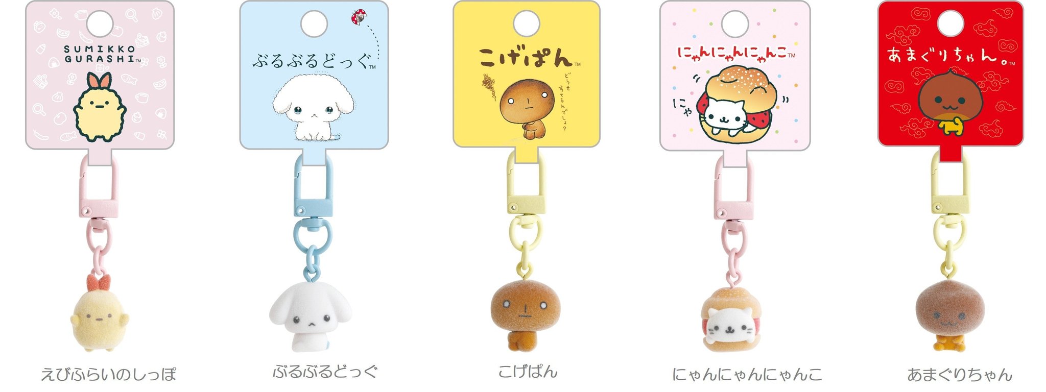栗の顔にリボンが付いた「あまぐりちゃん」の「ぷちりんこぬいぐるみキーホルダー」