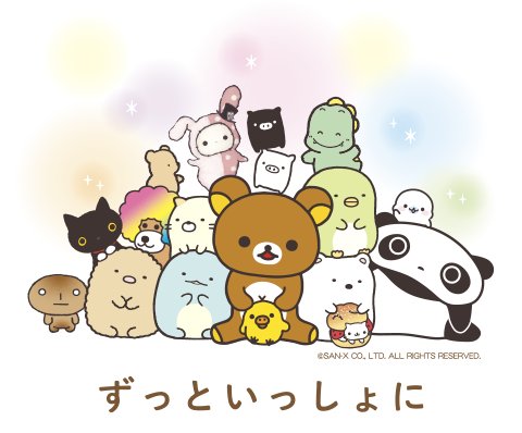 サンエックスの複数キャラクターが集まったビジュアル