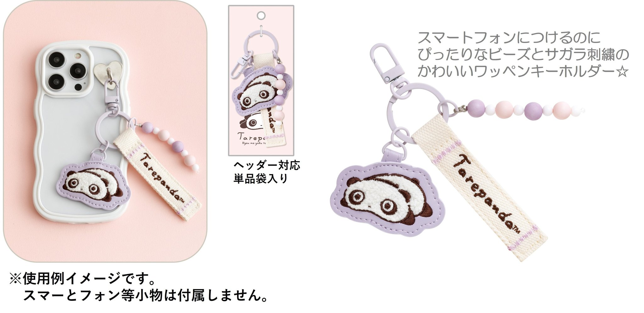 ワッペンキーホルダー たれぱんだ