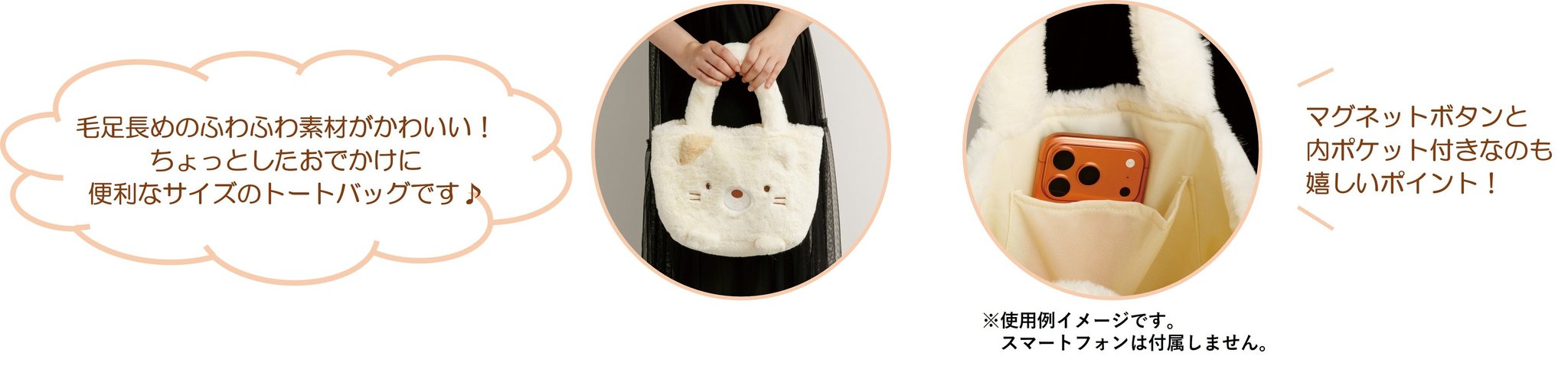 ねこ柄トートバッグの着用・内ポケットイメージ