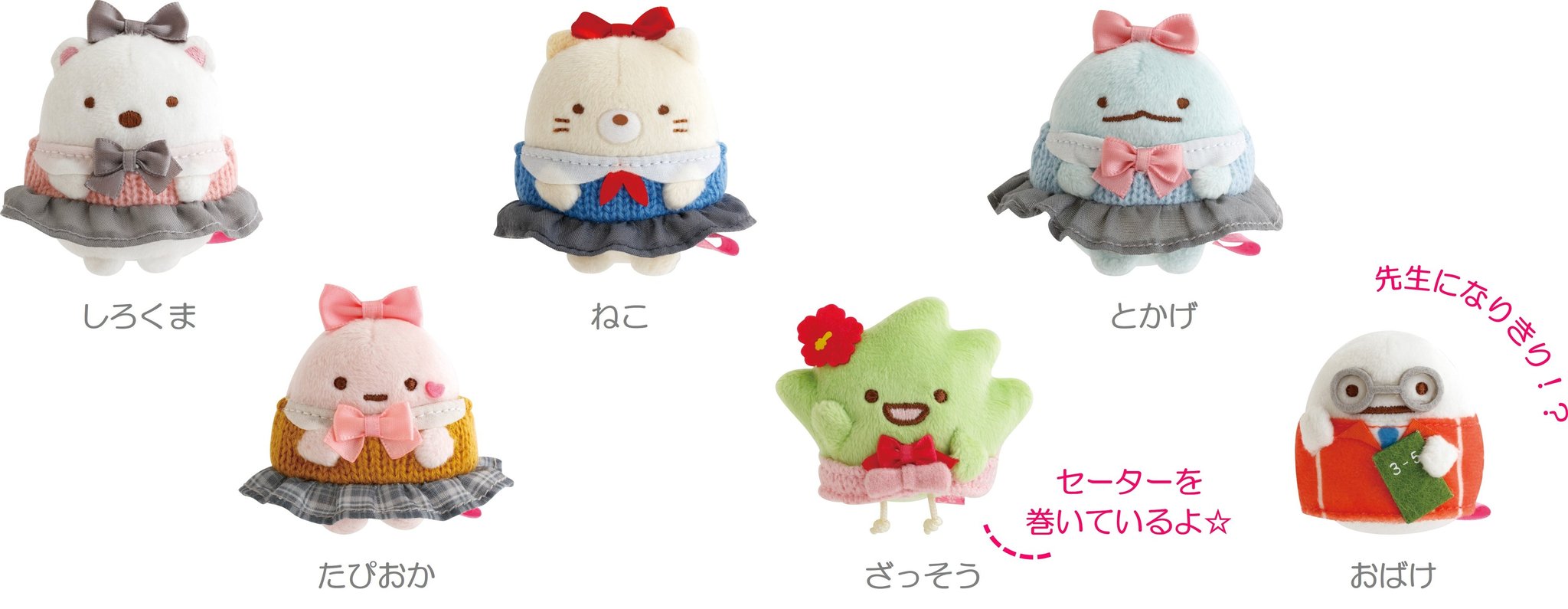 てのりぬいぐるみ しろくま・ねこ・とかげ・たぴおか