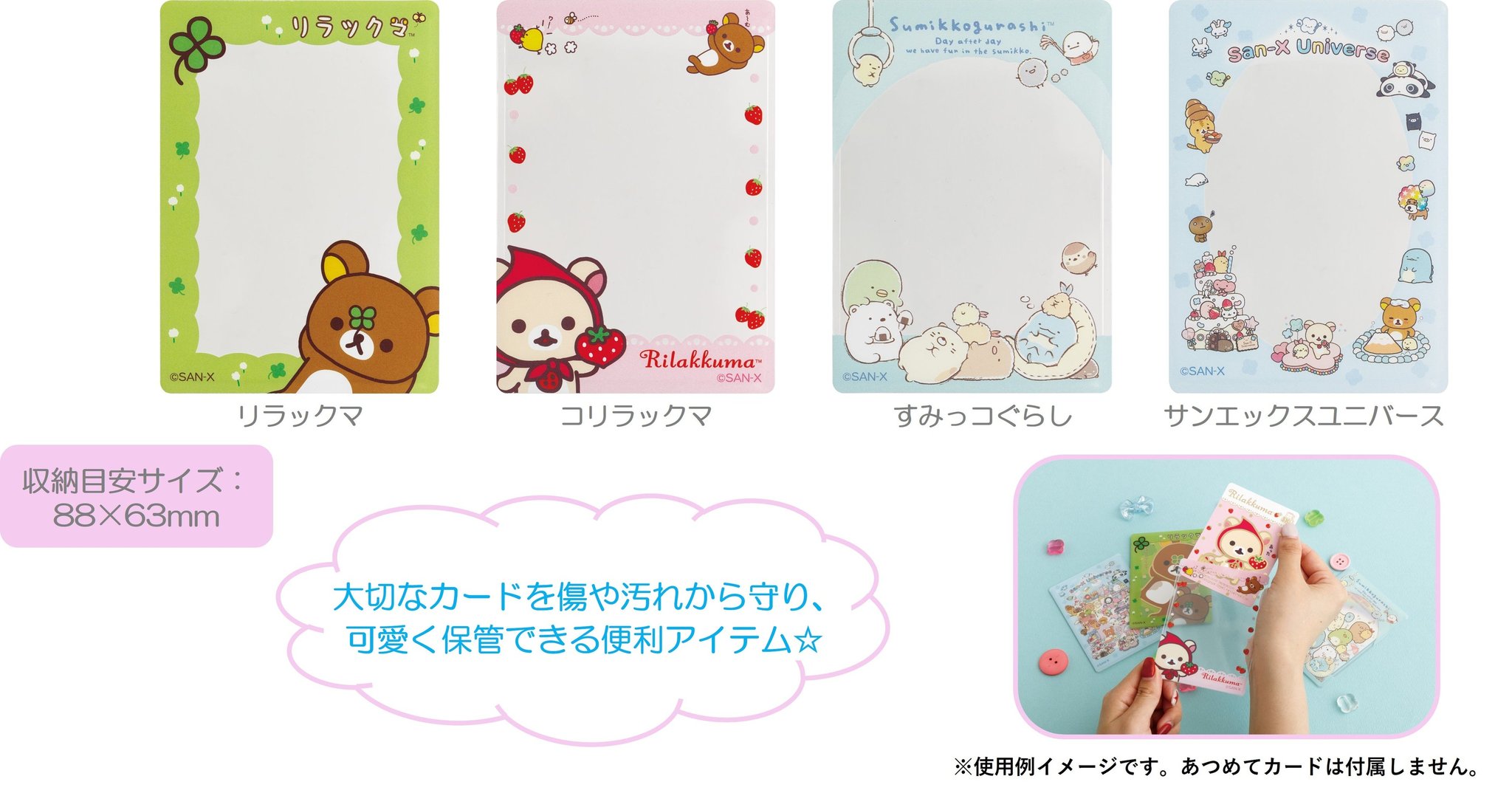ぬいぐるみフォトキーホルダー4種のデザイン