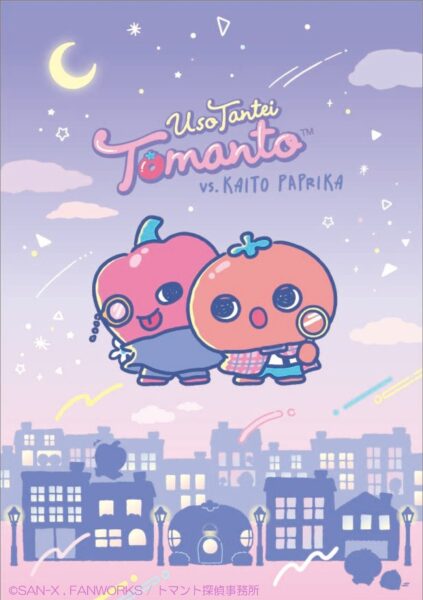 「トマント vs パプリカ」テーマビジュアル
