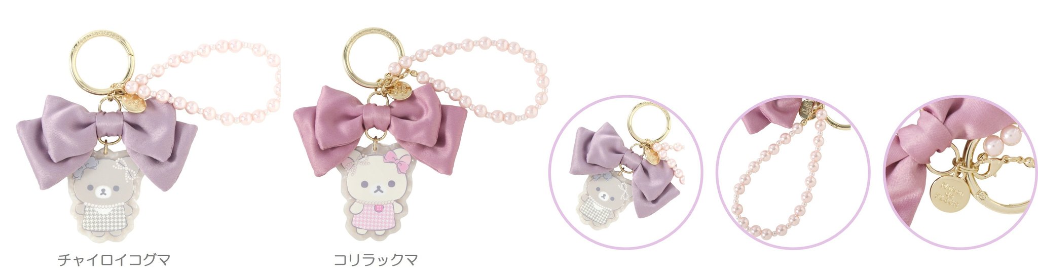 リボンチャーム（ピンク、ラベンダー）