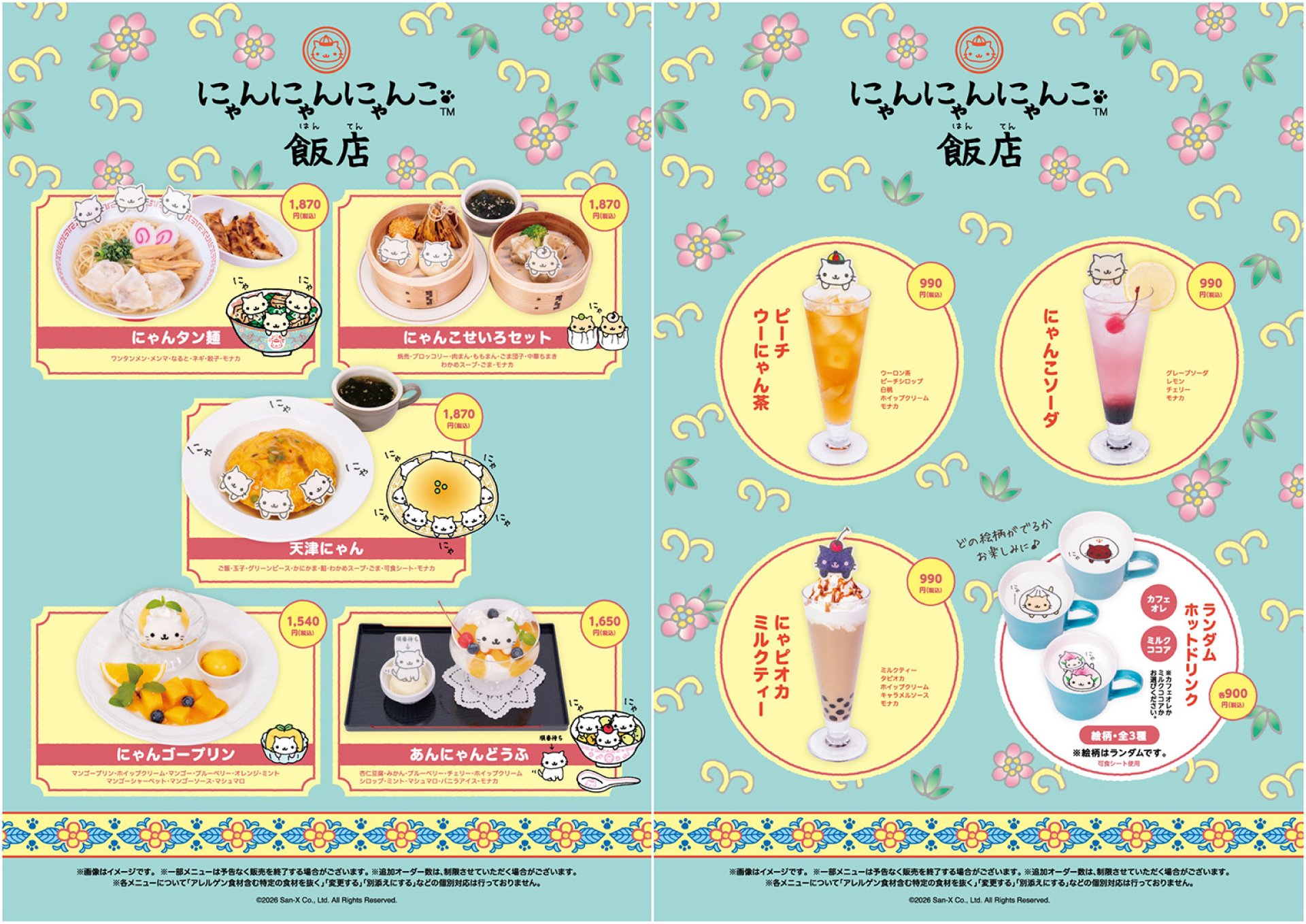 ●ここでしか味わえないオリジナルメニュー