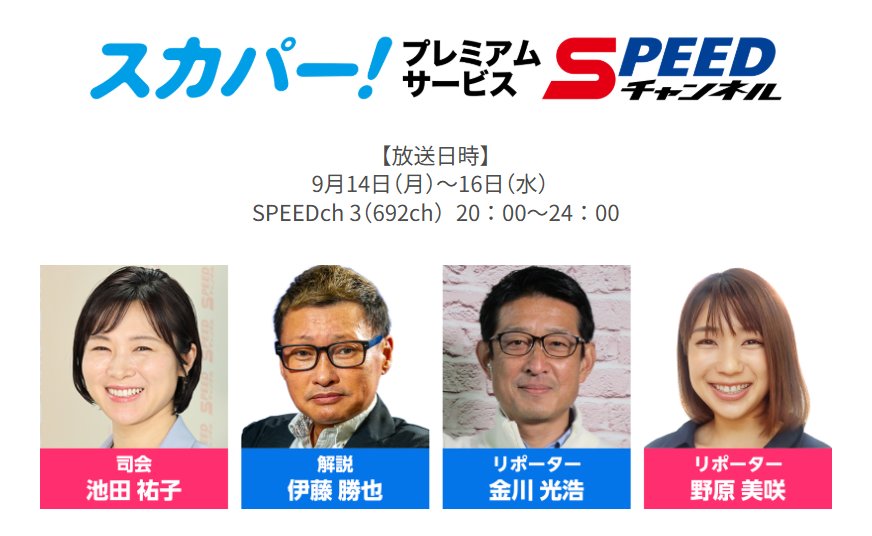 CS放送・ライブ配信で、キャンペーンをもっと面白く