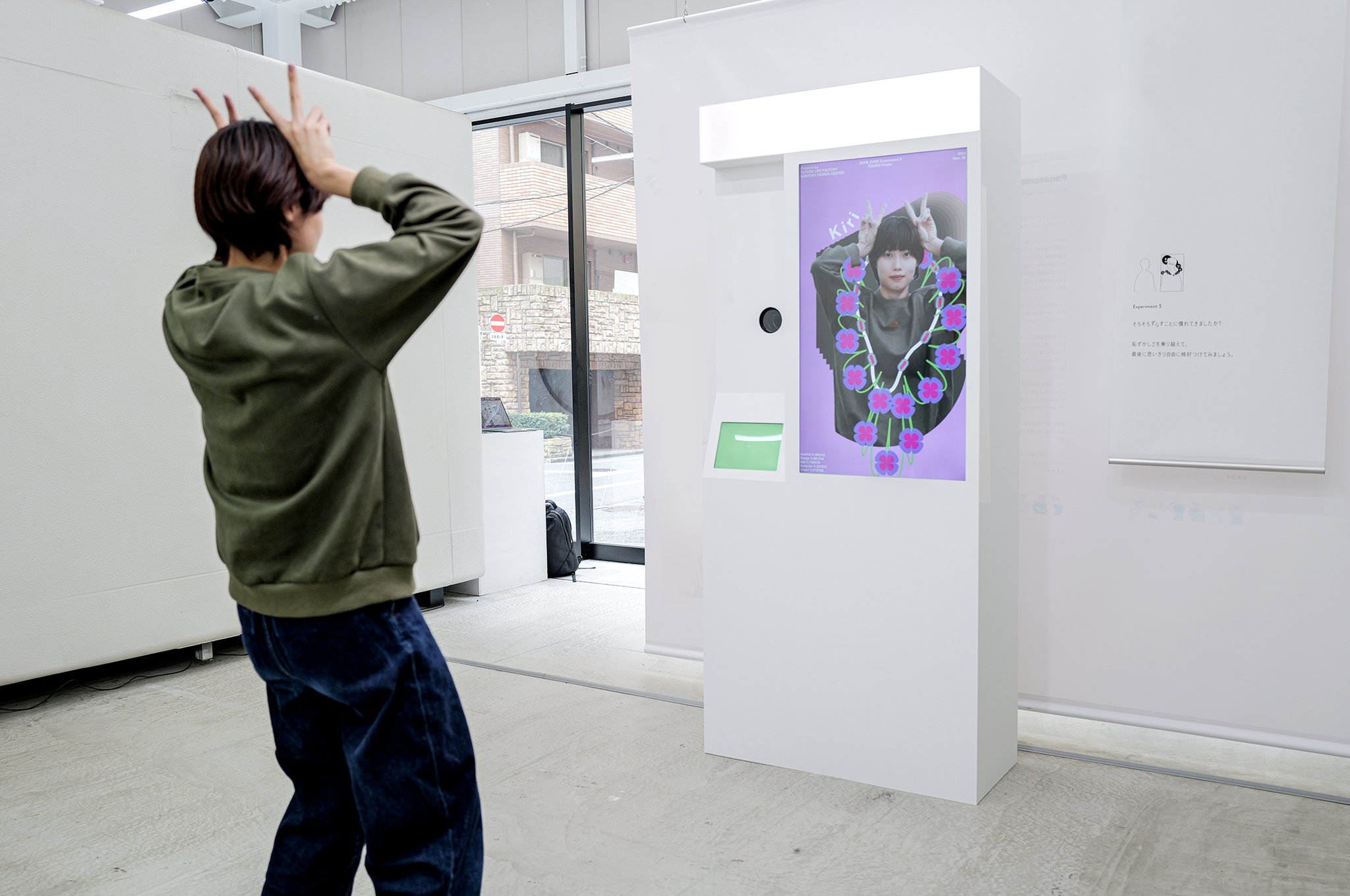 UN/KNOWN展