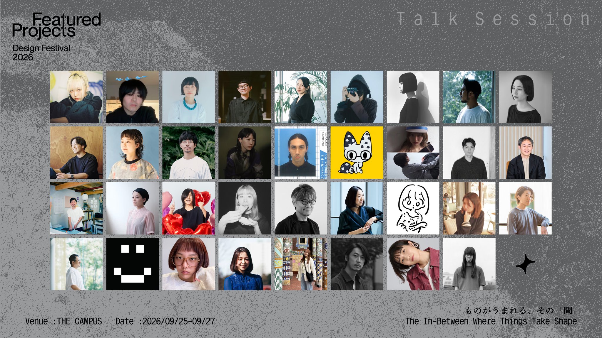 Featured Projects 2026 トークセッション登壇者