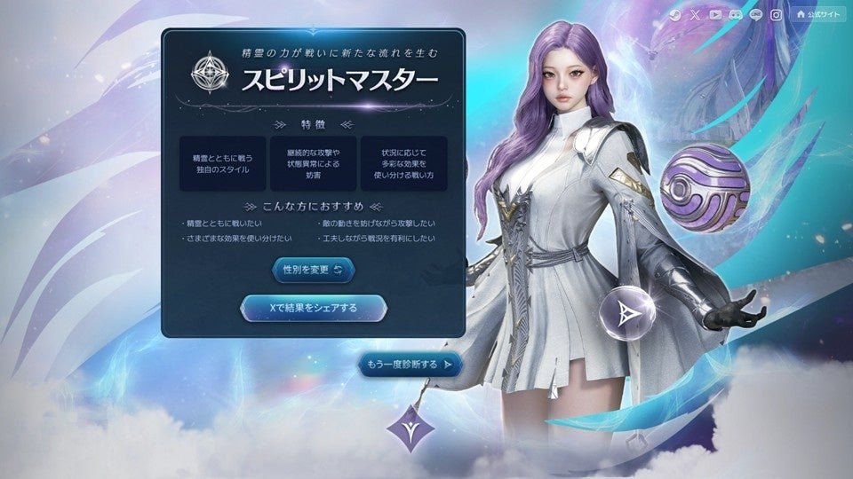 「『クラス診断』公開キャンペーン」告知