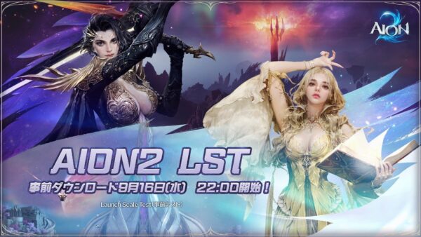 「Launch Scale Test」開催告知