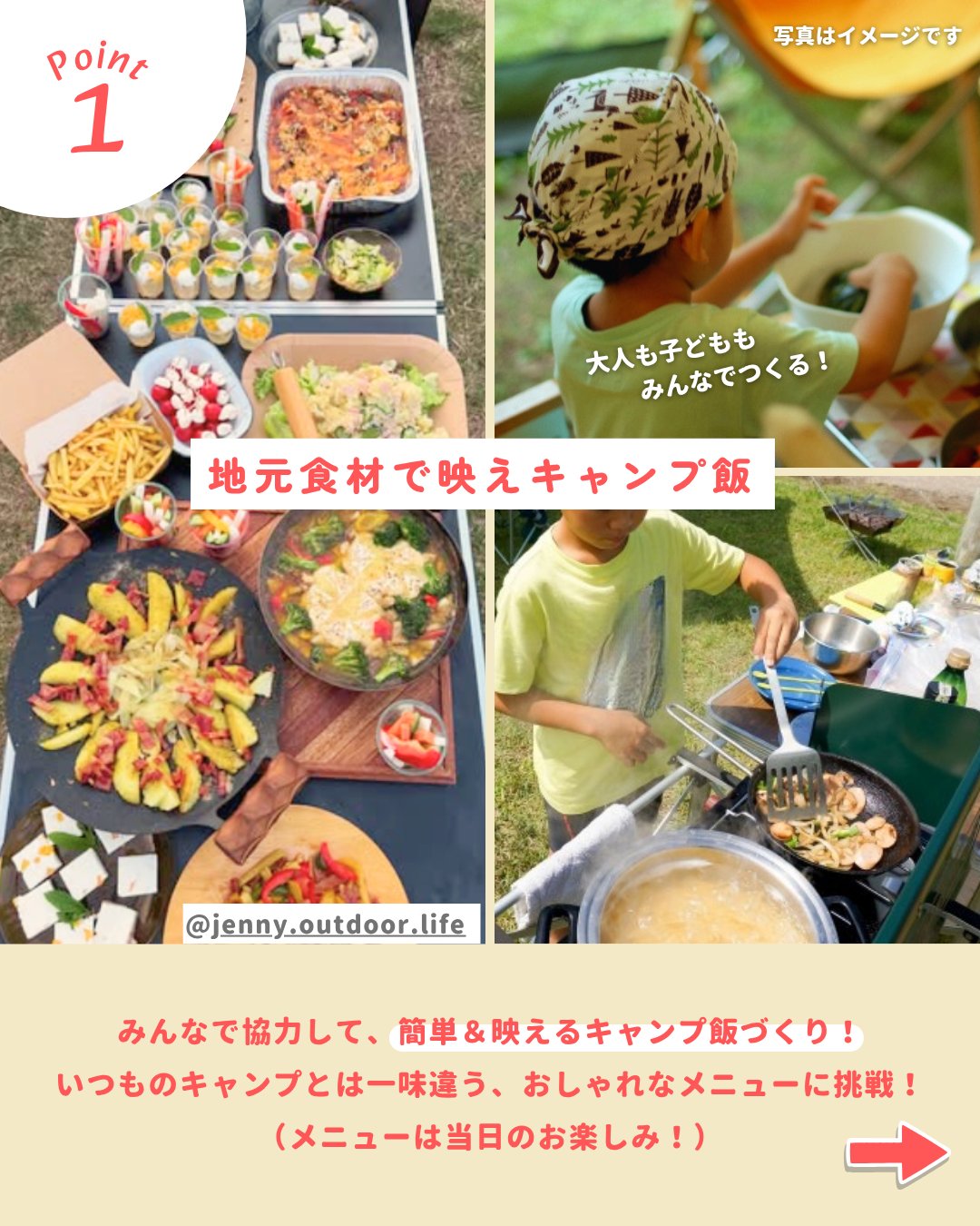 地元食材を使った「映えるキャンプ飯」づくり