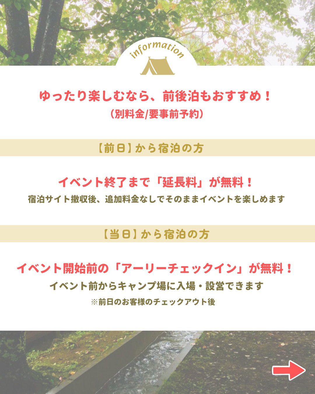 前後泊もおすすめのプラン