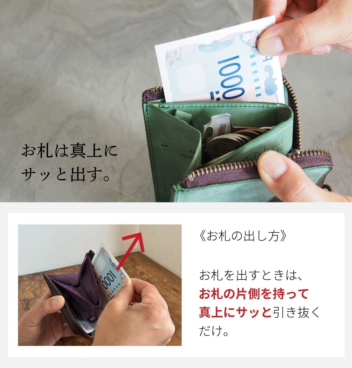 財布からお札を真上に引き抜く手元