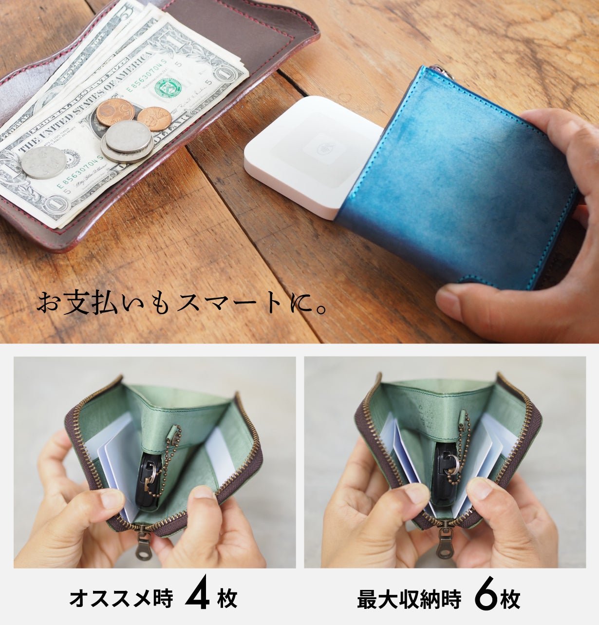 ICカードで決済端末にタッチする様子とカード収納の比較